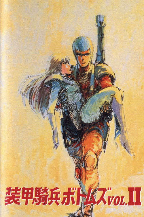 Armored Trooper VOTOMS: Vol.2 Highlights of the 'A.T. Votoms' (1985) poster