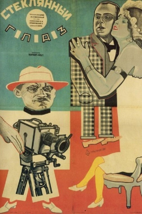 Стеклянный глаз (1929) poster