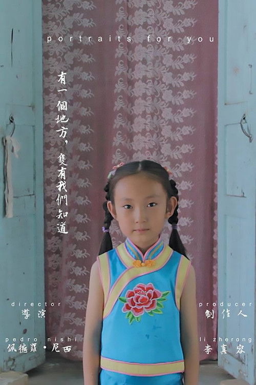 Retratos para Você (2017) poster