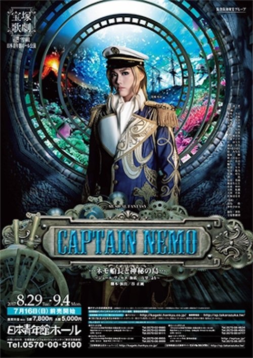 CAPTAIN NEMO ... Captain Nemo and the Mysterious Island (2017) poster