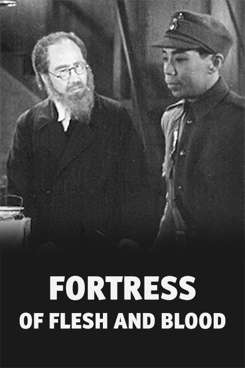 Fortress of Flesh and Blood (1938) poster