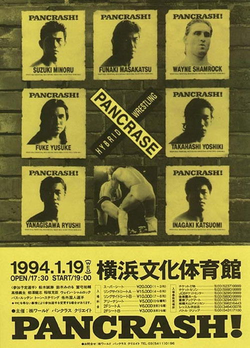 Pancrase: Pancrash! 1 (1994) poster