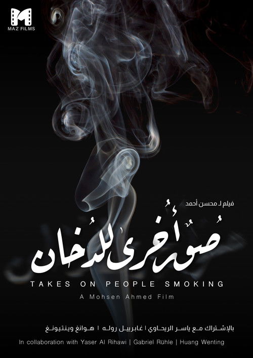 Takes on People Smoking (2021) poster