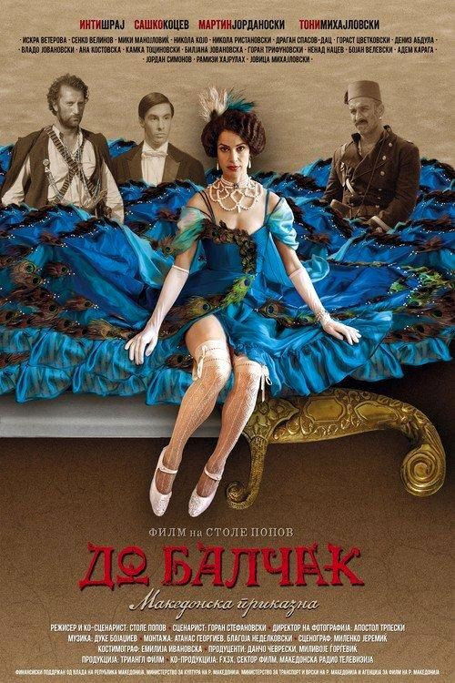 To the Hilt (2014) poster