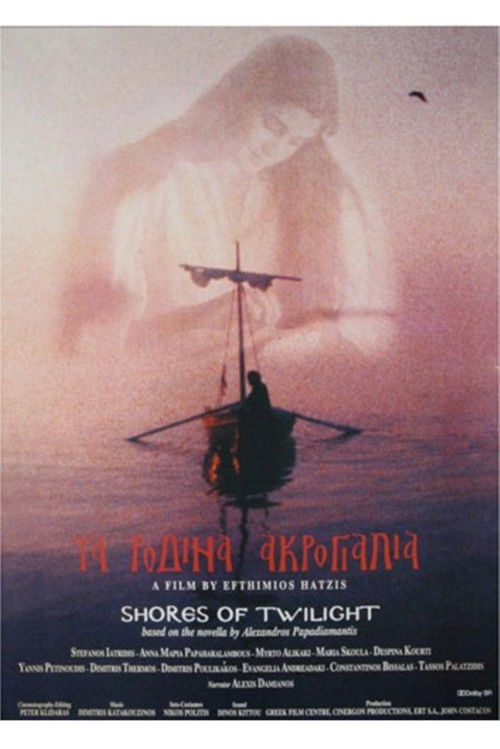 Shores of Twilight (1998) poster