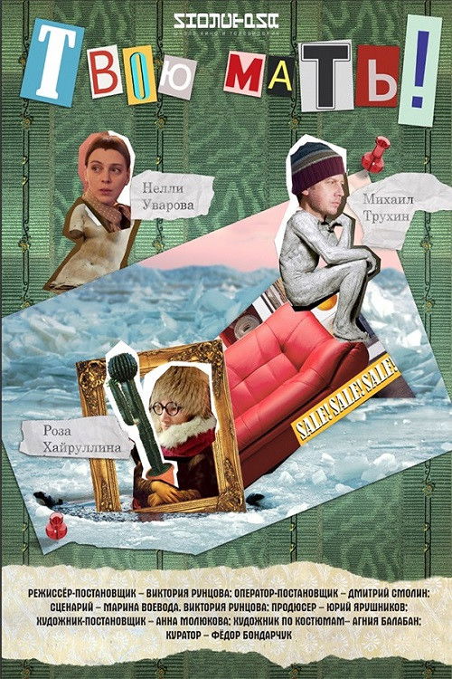 Holy Shit! (2018) poster