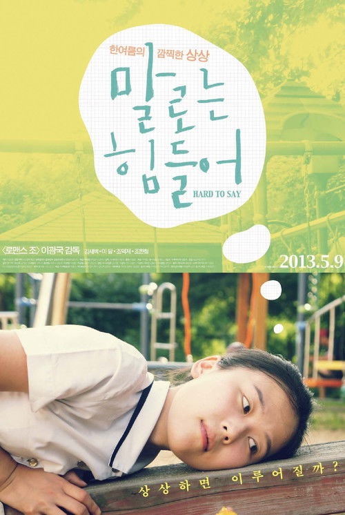 Hard to Say (2012) poster