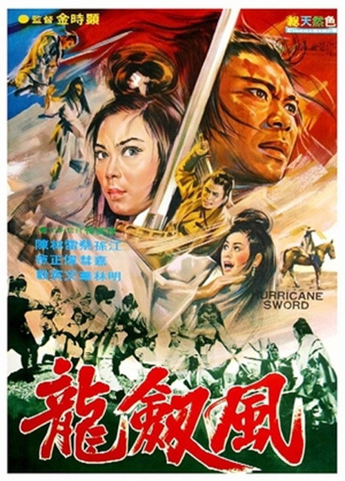 Fei long duo bo (1972) poster