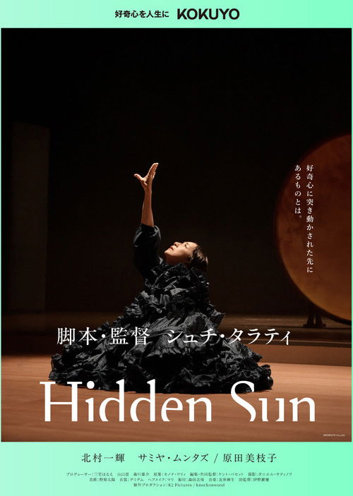 Hidden Sun (2025) poster