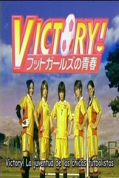 Victory! La juventud de las chicas futbolistas (2003) poster