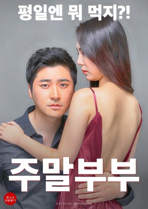 Weekend Couple (2016) poster