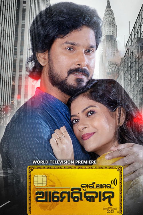 Jwain Amara American (2023) poster