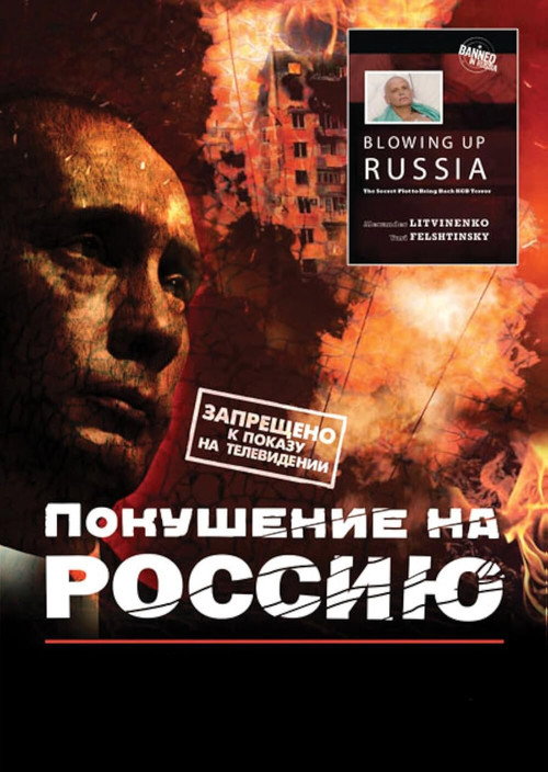 Assassination of Russia (2002) poster