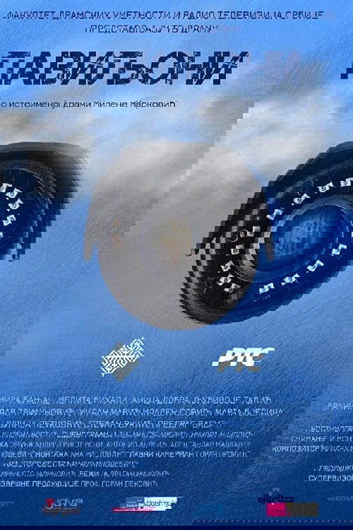 Paviljoni (2018) poster