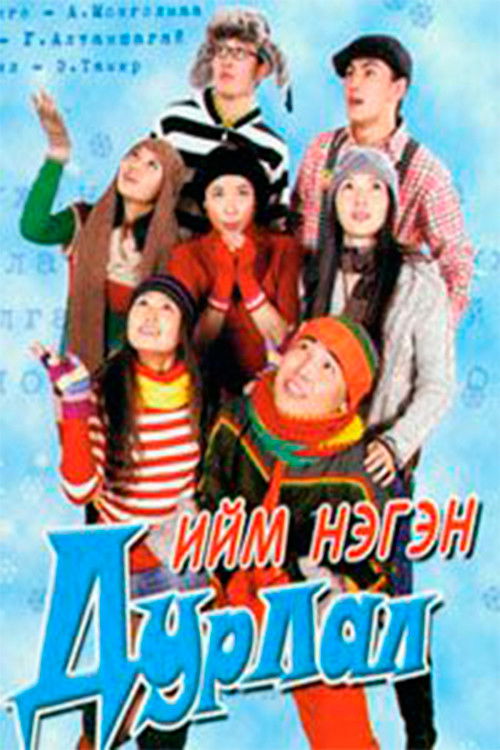 Such a Love (2006) poster