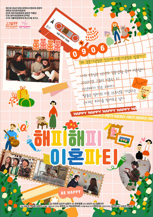 Happyhappy Divorceparty (2021) poster