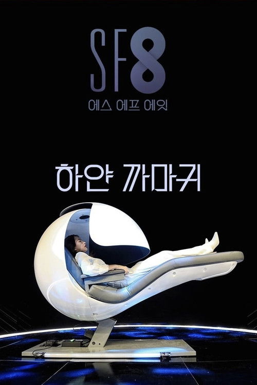 White Crow (2020) poster