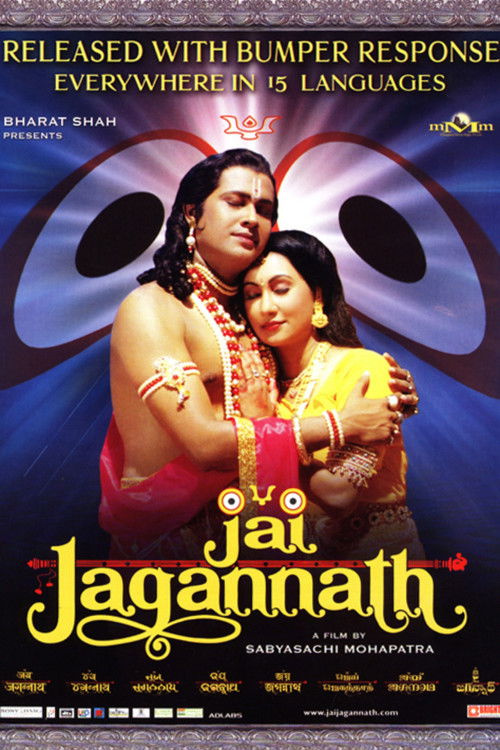 Jai Jagannath (2007) poster