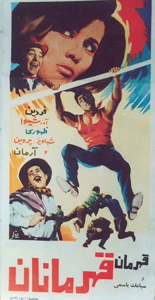 The Champion of Champions (1965) poster