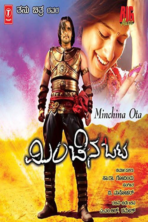 Minchina Ota (2008) poster