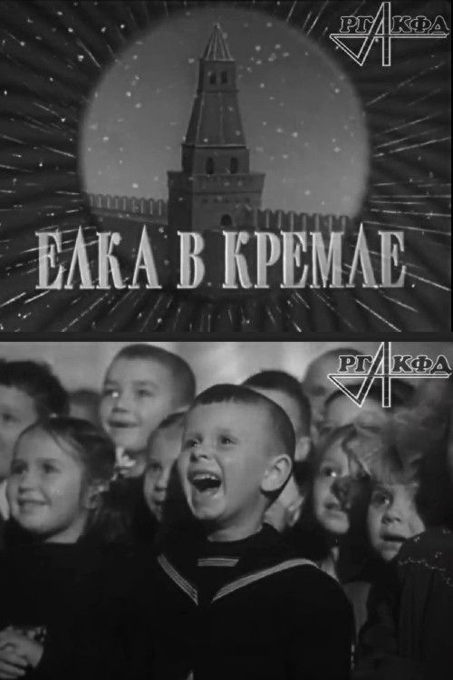 New Year's Eve at the Kremlin (1954) poster