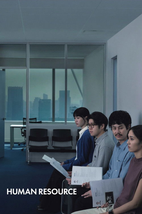 พนักงานใหม่ (โปรดรับไว้พิจารณา) (2026) poster