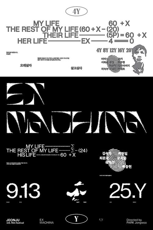 EX MACHINA (2023) poster