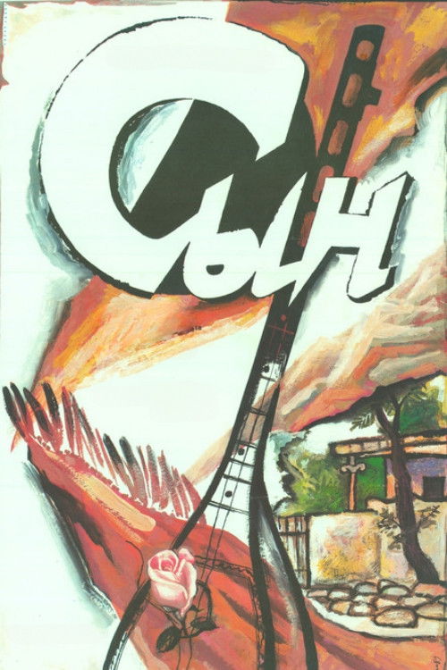 The Son (1989) poster