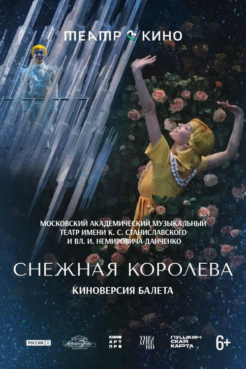 Театр в кино: Снежная королева (2025) poster
