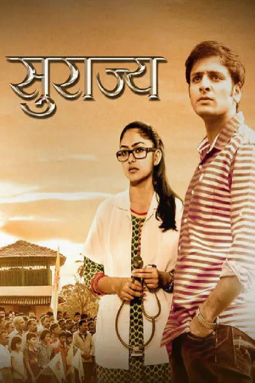 Surajya (2014) poster