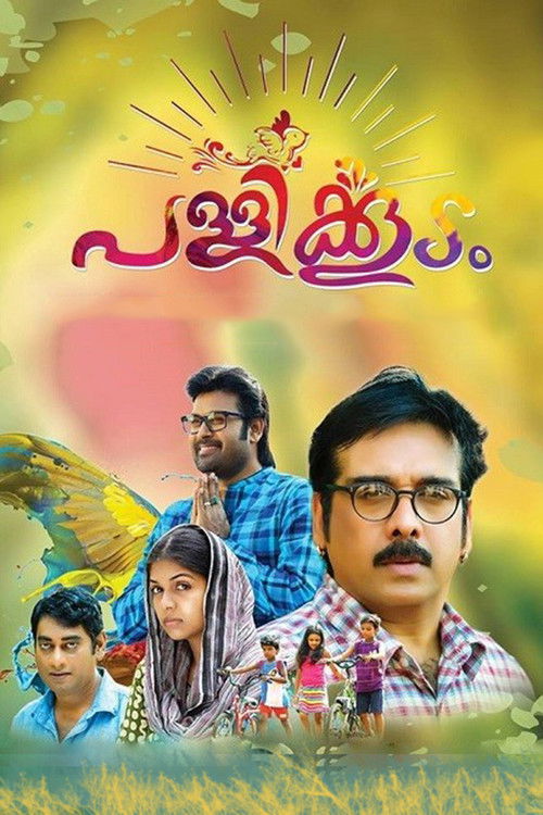 Pallikkoodam (2016) poster