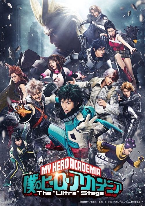 My Hero Academia: The "Ultra" Stage (2019) poster