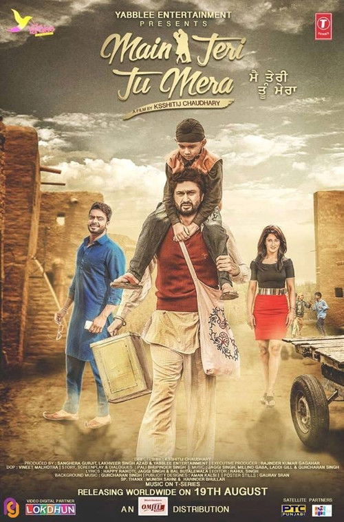 Main Teri Tu Mera (2016) poster