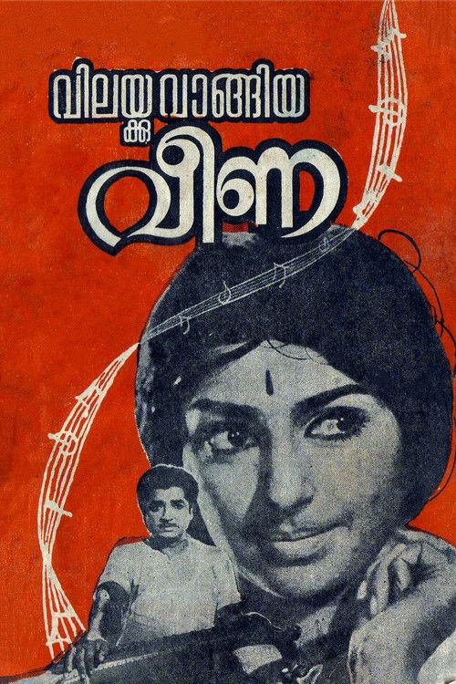 Vilakku Vangiya Veena (1971) poster