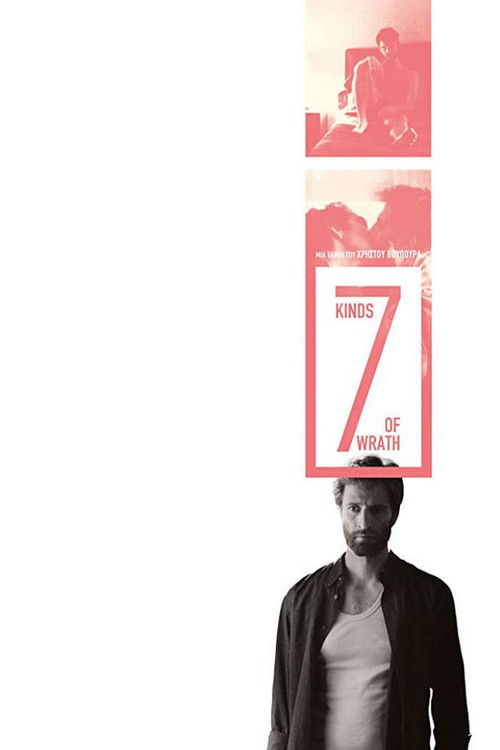 7 Θυμοί (2014) poster