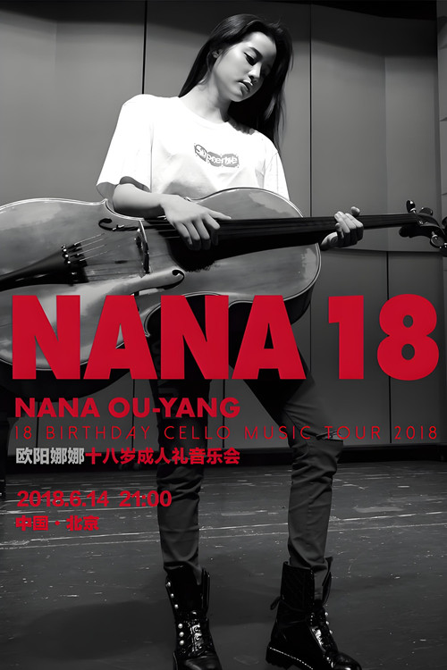 欧阳娜娜：18岁成人礼音乐会 (2018) poster