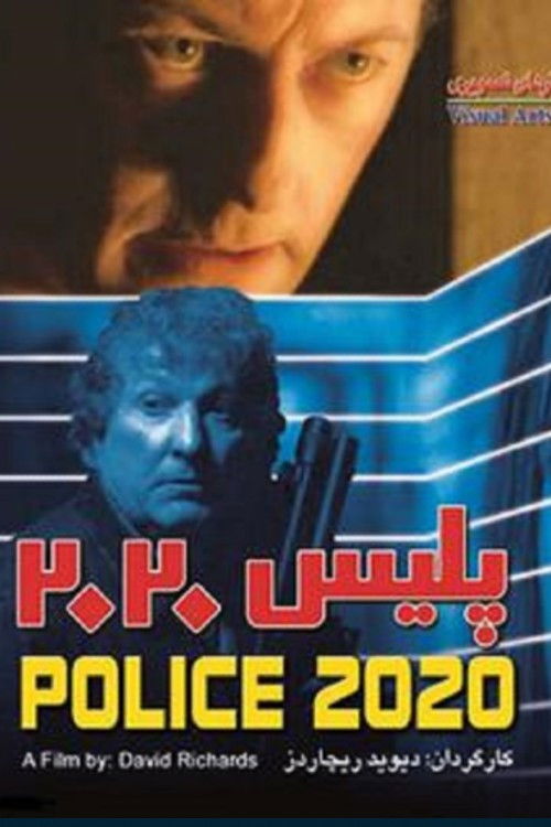 Police 2020 (1997) poster