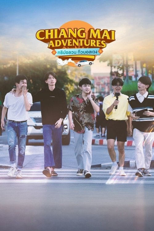 Chiang Mai Adventures (2023) poster