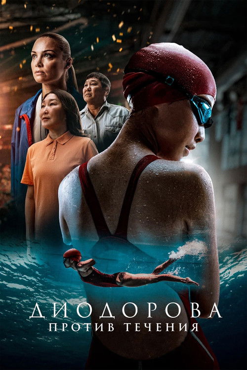 Diodorova. Against the Current (2025) poster