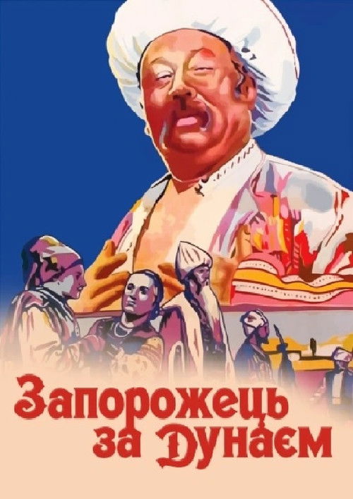 A Cossack Beyond the Danube (1953) poster