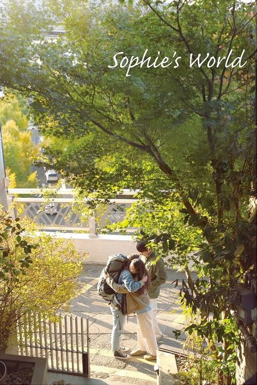 소피의 세계 (2022) poster