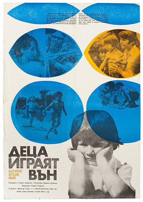 Children Play Outdoors (1973) poster