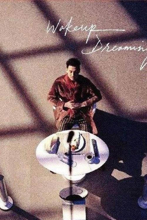 Wake Up Dreaming 张学友醒着做梦音乐会 (2018) poster