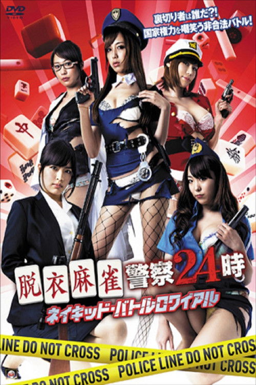 Strip Mahjong Police 24:00 Naked Battle Royale (2015) poster