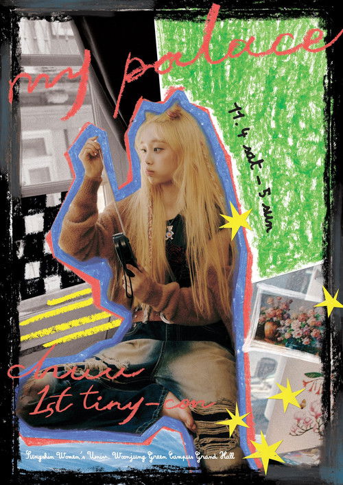 CHUU 1ST TINY-CON 'My Palace' (2023) poster