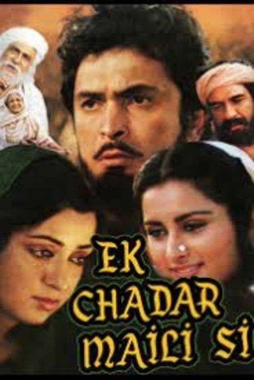 Ek Chadar Maili Si (1986) poster