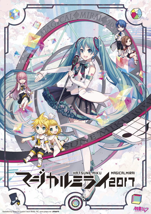 初音ミク マジカルミライ 2017 (DAILY SONGS) (2017) poster