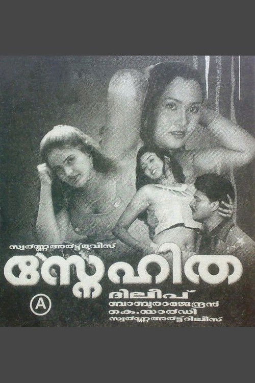Snehitha (2004) poster