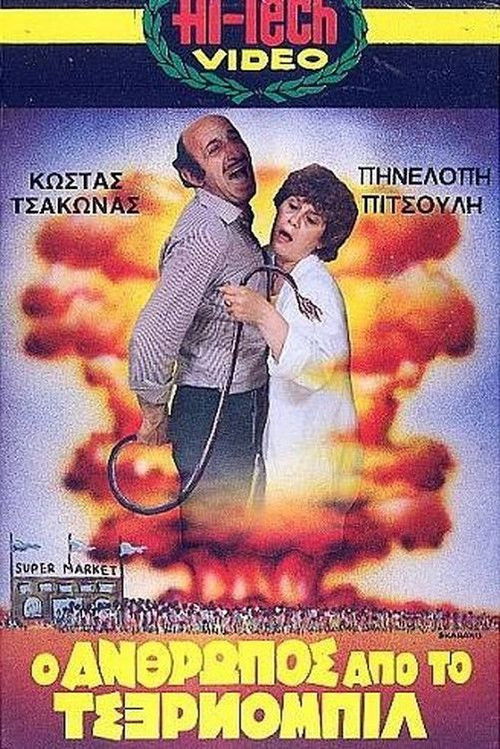 Ο Άνθρωπος από το Τσέρνομπιλ (1986) poster