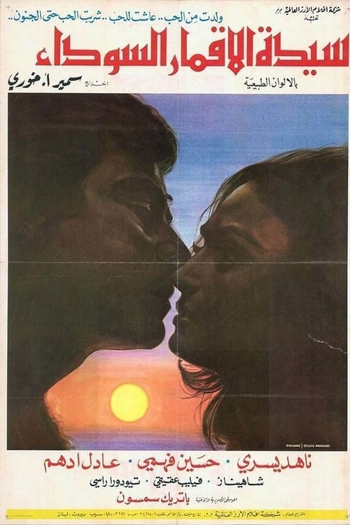The Lady of the Black Moons (1971) poster